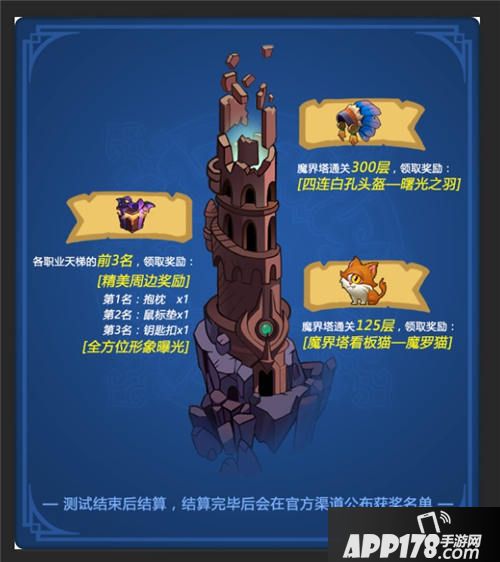 魔界塔安卓删档测试