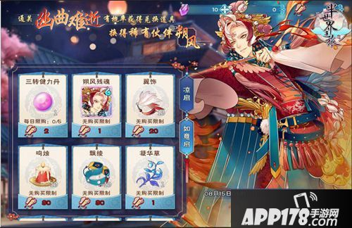 半世界之旅七夕