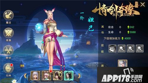 情剑奇缘破天测试 