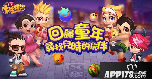 爆爆堂开测时间