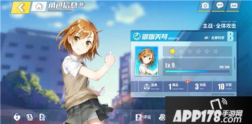 电击文库零境交错群伤角色