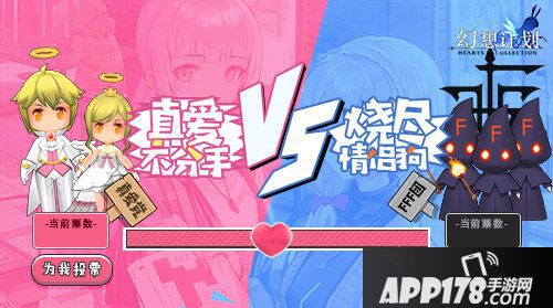 幻想计划七夕活动