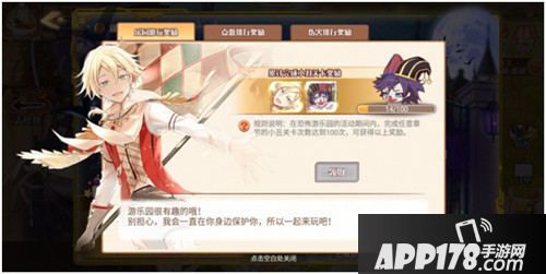 食之契约欢乐谷门票免费送