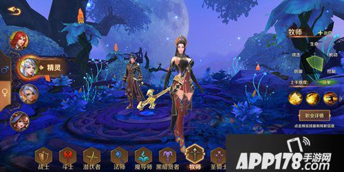 万王之王3d牧师转职什么 牧师转职推荐