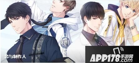 《恋与制作人》精英双倍开启 挑战奖章<a href=http://www.app178.com/fahao/ target=_blank class=infotextkey>礼包</a>上架