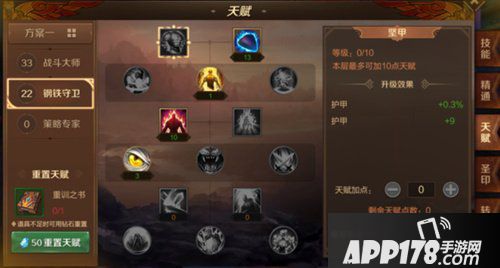 万王之王3d剑圣天赋怎么加 剑圣天赋加点推荐