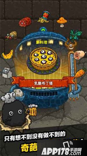 黑暗料理王新手技巧