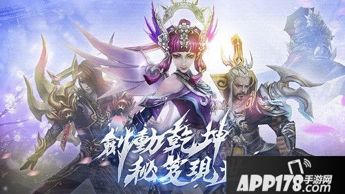 不良人2手游8.0版本