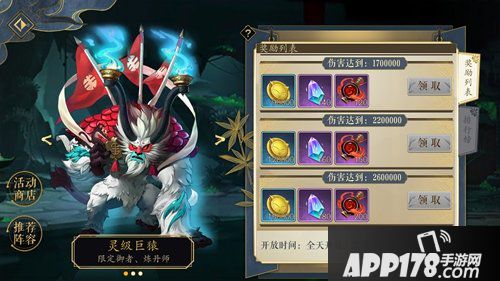 妖神记手游兽潮来袭玩法介绍 兽潮来袭怎么玩