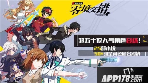 电击文库零境交错净化技能