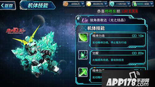 sd敢达强袭战线新版本