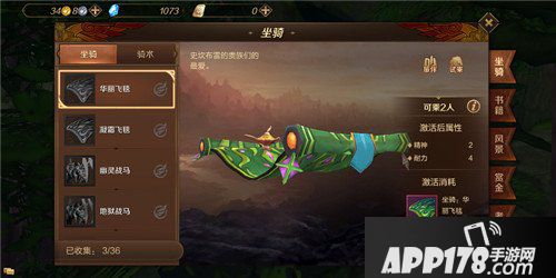 万王之王3d坐骑如何获得 万王之王3d坐骑获得攻略