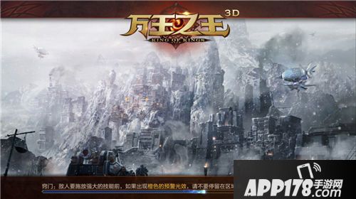万王之王3D评测