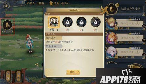 妖神记手游妖典玩法介绍 妖神记手游妖典怎么玩