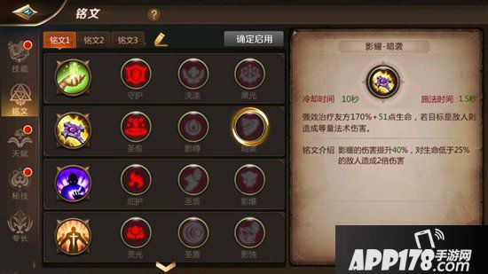 我叫mt4牧师铭文怎么选择 牧师铭文推荐搭配