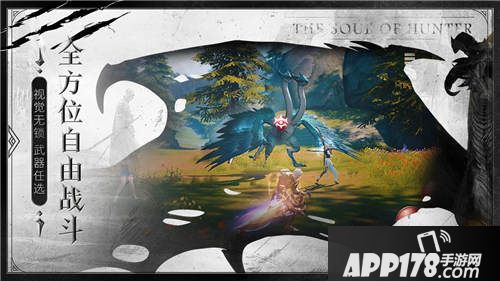 猎魂觉醒未来将有更多太古巨兽