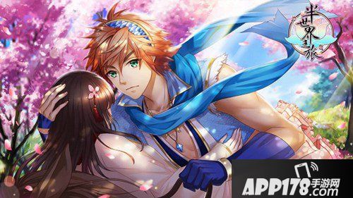 半世界之旅七夕