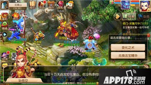 神木面具首先三界 梦幻西游手游新增主动法宝