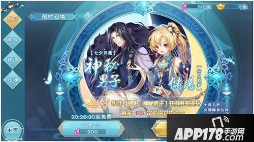 半世界之旅新主线人物