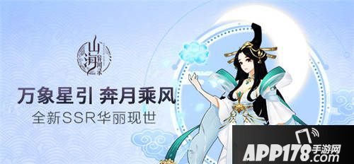 山海异闻录新SSR