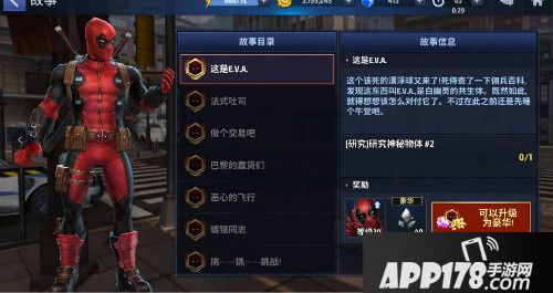 漫威未来之战新英雄