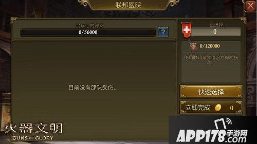 火器文明今日来袭 