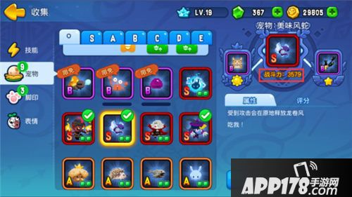 野蛮人大作战宠物探险