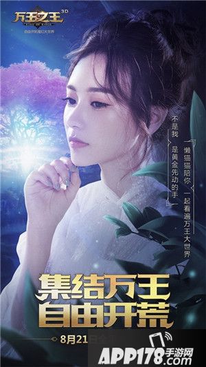 万王之王3d上线倒计时 