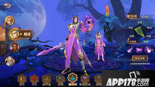 万王之王3d魔导师技能是什么 魔导师职业技能详解