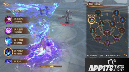 万王之王3d奥术学者技能是什么 奥术学者技能详解