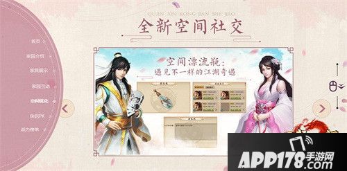 天龙八部家园系统