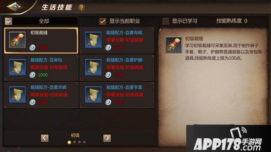 我叫mt4生活技能哪个好