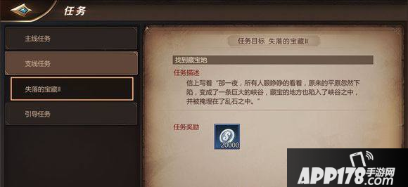 我叫mt4失落的宝藏任务攻略 失落的宝藏2在哪