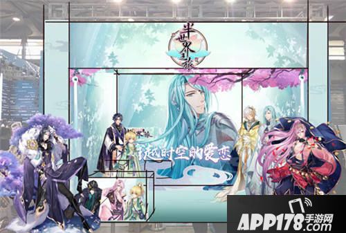 半世界之旅手游周边