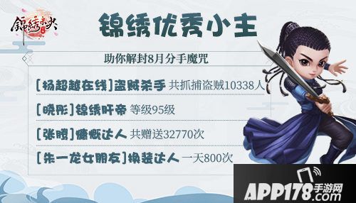 锦绣未央至尊内测