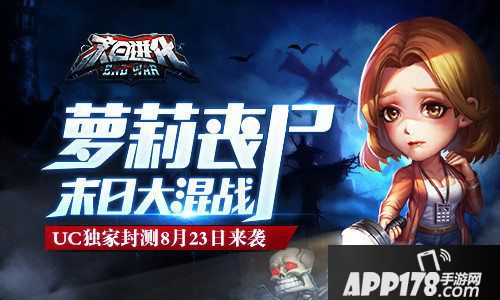 末日进化<a href=http://www.app178.com/kaice/ target=_blank class=infotextkey>开测</a>