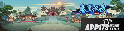 万达院线游戏国风<a href=http://www.app178.com/list-3-0-0-0-1.html target=_blank class=infotextkey>策略</a>手游《秦皇汉武》首曝