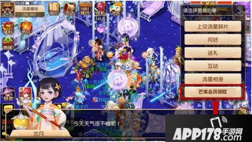 刷剧福利 梦幻西游手游芒果TV会员大放送