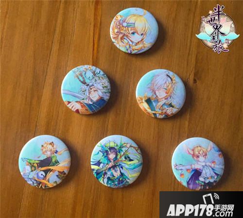 半世界之旅手游周边