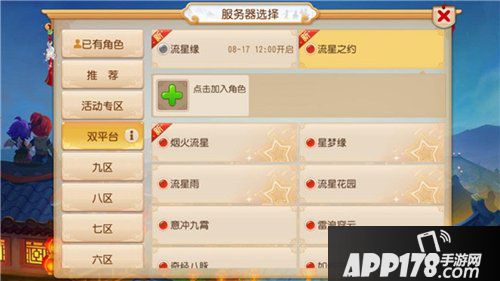刷剧福利 梦幻西游手游芒果TV会员大放送