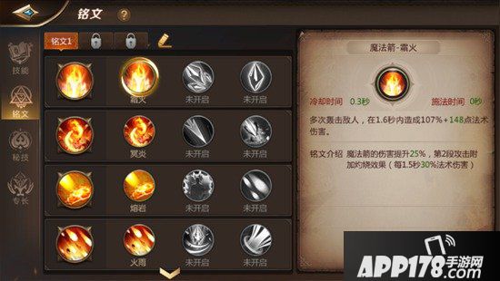 我叫mt4法师铭文搭配 法师铭文选择