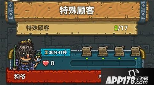 黑暗料理王特殊顾客