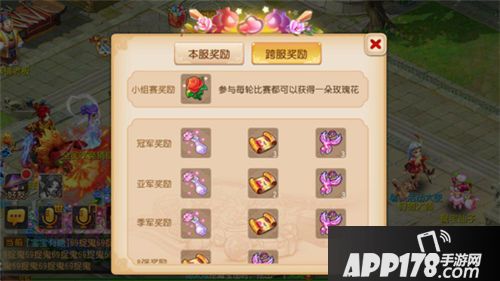 梦幻西游情侣PK大赛开启