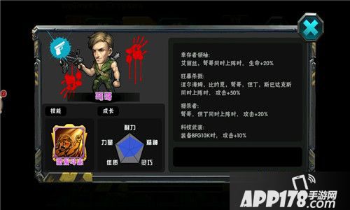 《末日进化》手游即将开测 初始角色大曝光