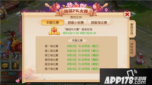 情侣PK今日开战 梦幻西游手游发射甜蜜暴击