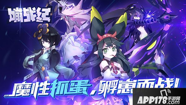 嘣战纪公测定档