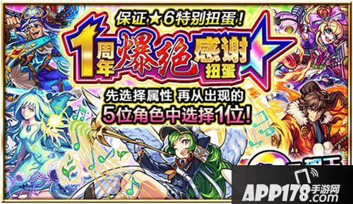 怪物弹珠国服日服同步