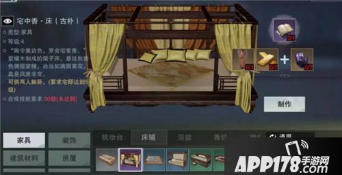 楚留香全新生活技能