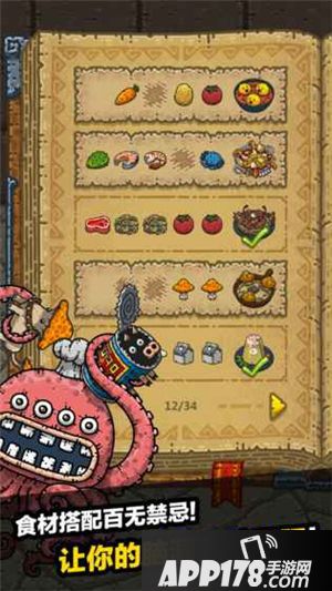 黑暗料理王餐厅升级