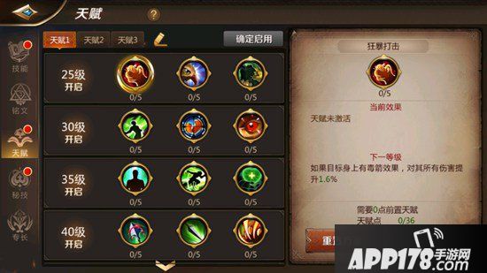 我叫mt4游侠输出天赋怎么加点 猎人输出天赋加点方式